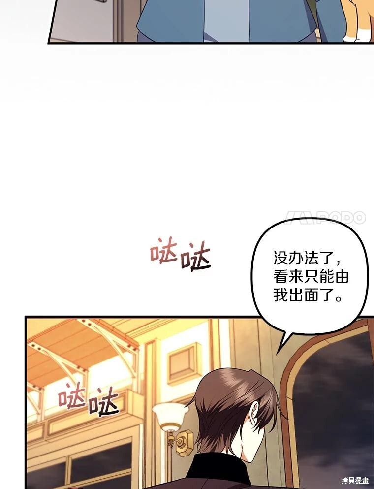 第68话 第98页