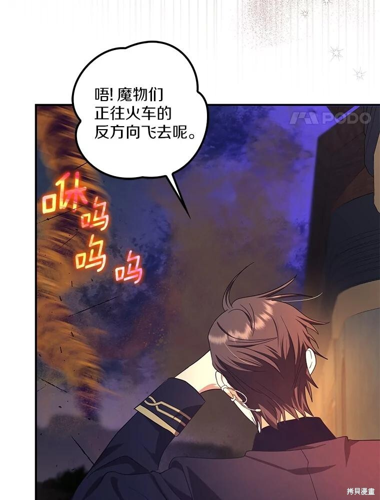 第68话 第108页