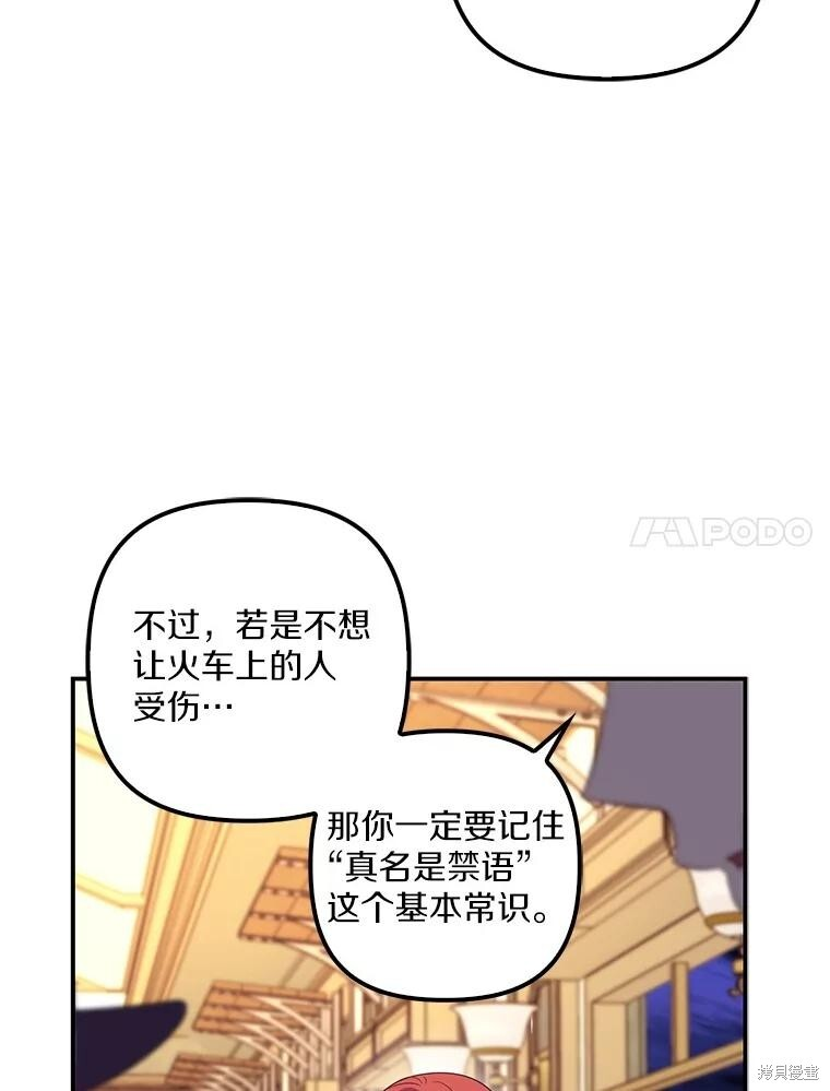 第68话 第111页
