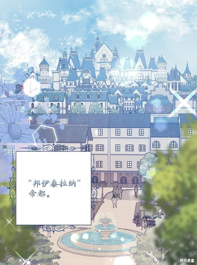 第69话 第2页