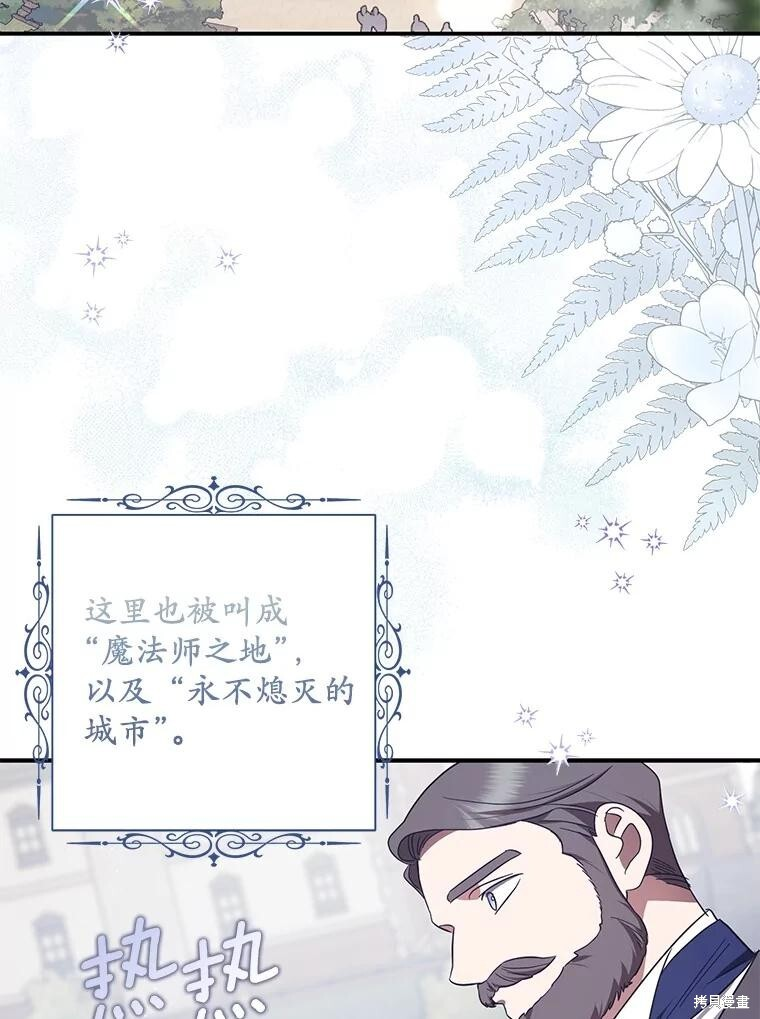 第69话 第3页