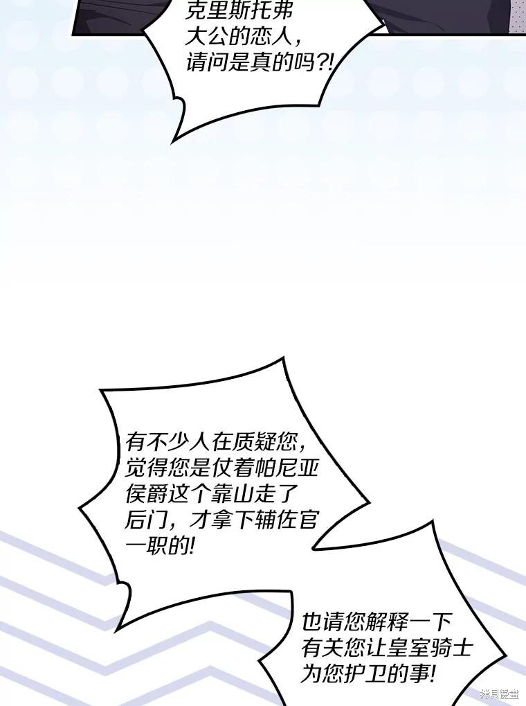 第69话 第9页
