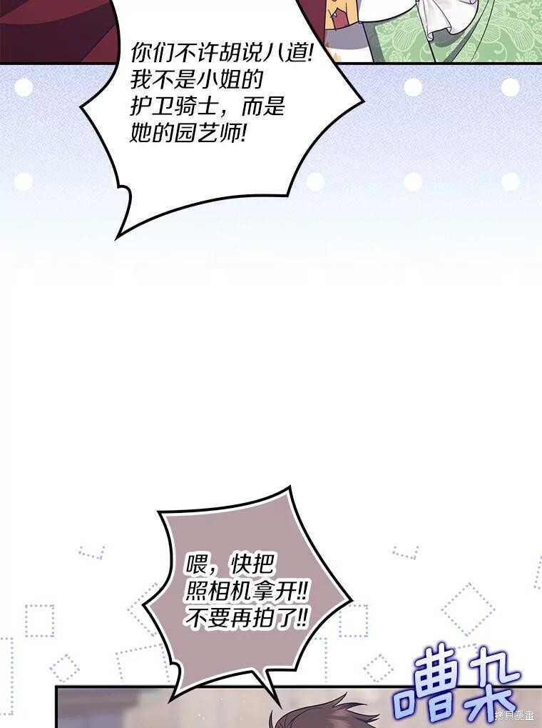 第69话 第11页
