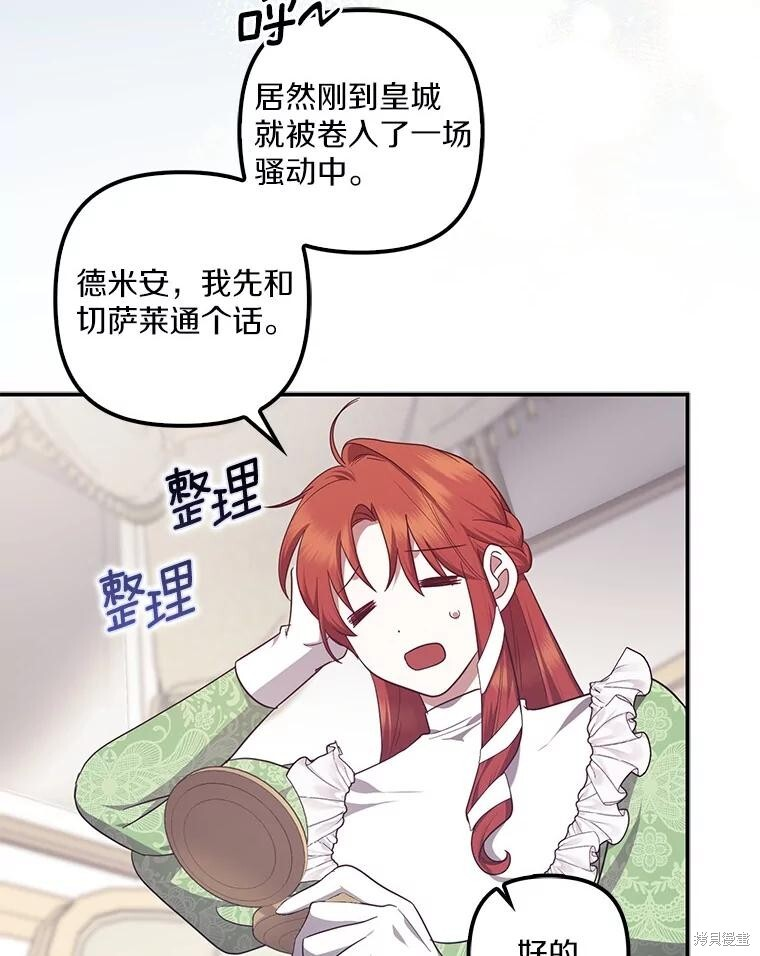 第69话 第18页