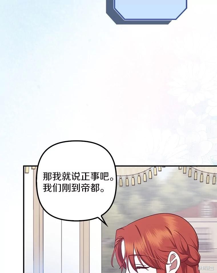 第69话 第24页