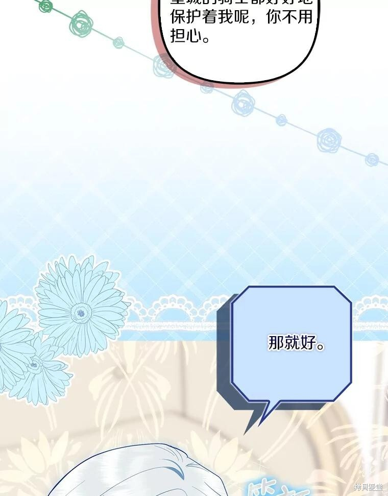 第69话 第29页