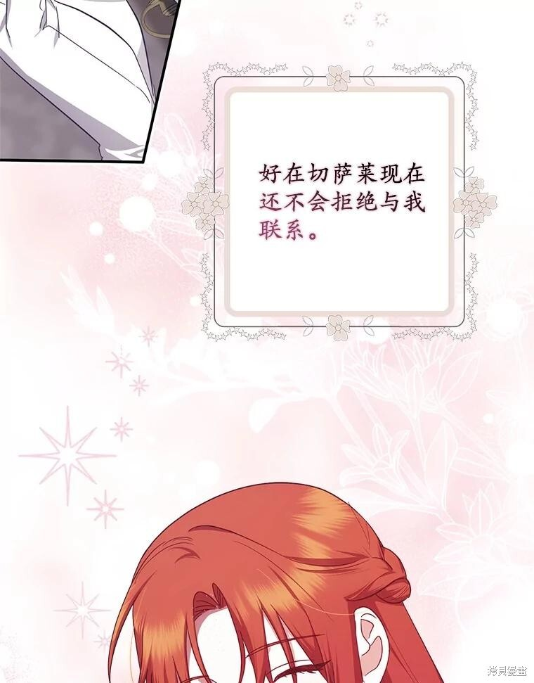第69话 第32页