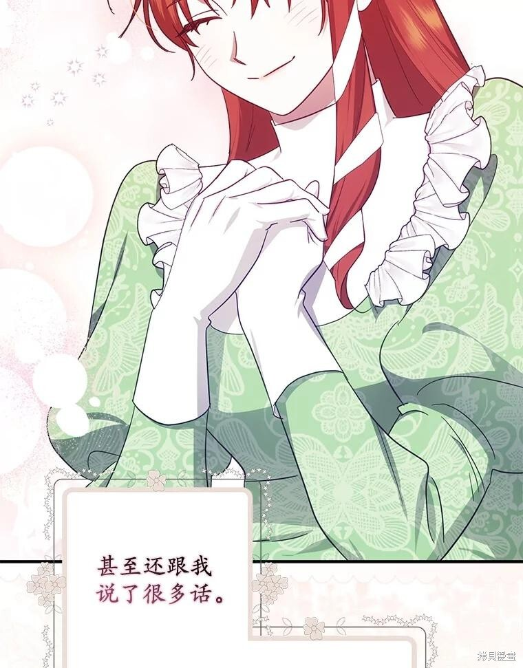 第69话 第33页