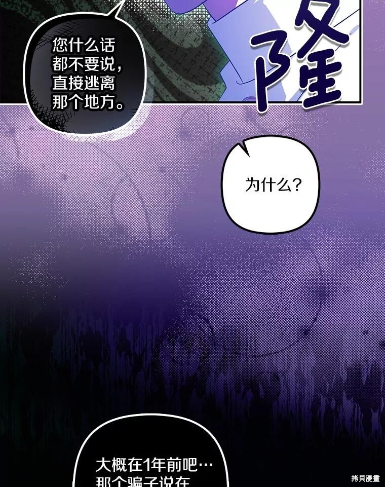 第69话 第49页
