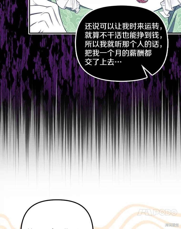 第69话 第51页