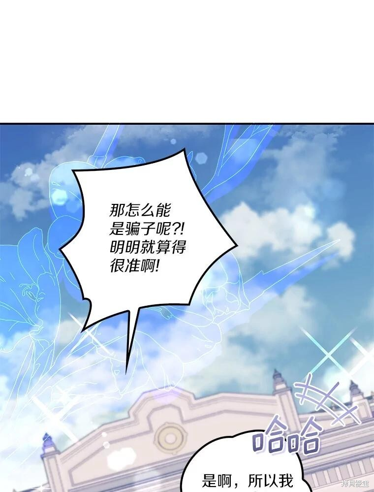 第69话 第53页