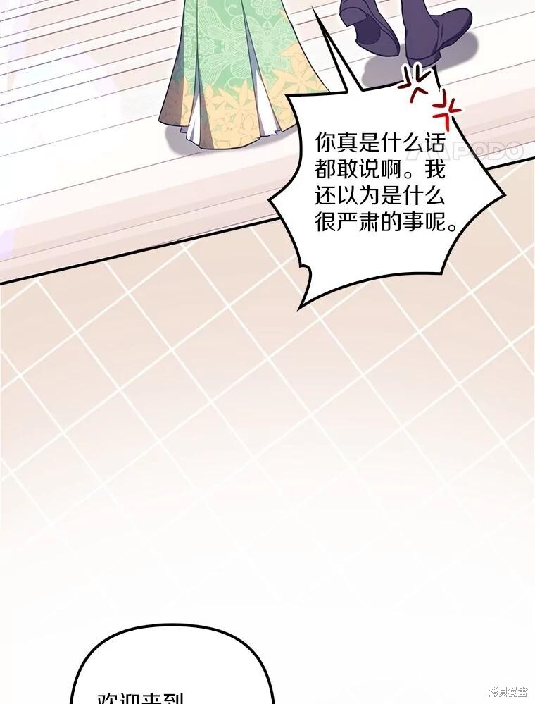 第69话 第55页
