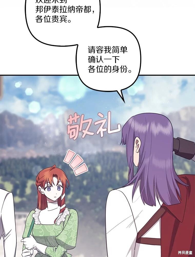 第69话 第56页