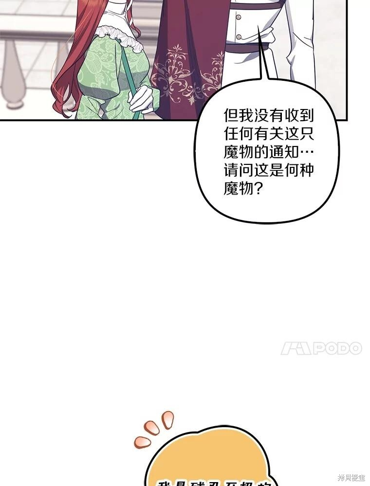 第69话 第61页