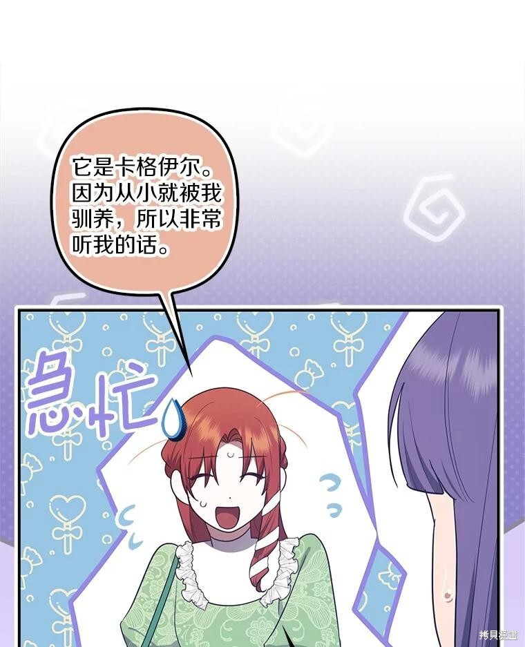 第69话 第64页