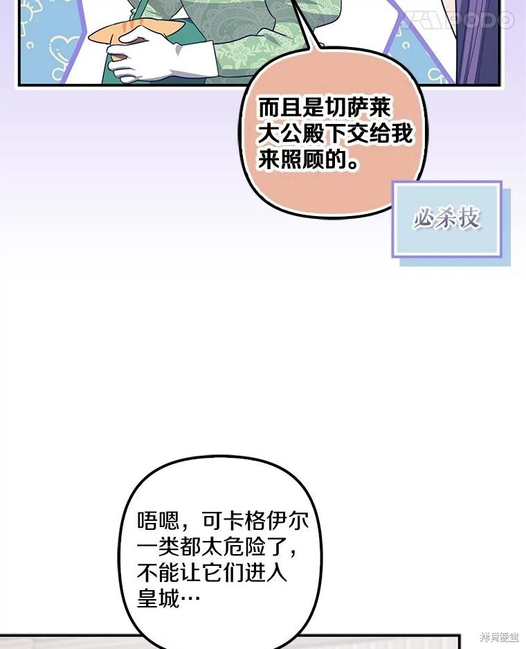 第69话 第65页