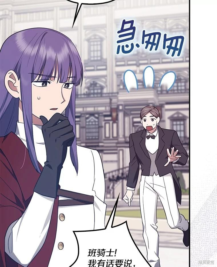 第69话 第66页