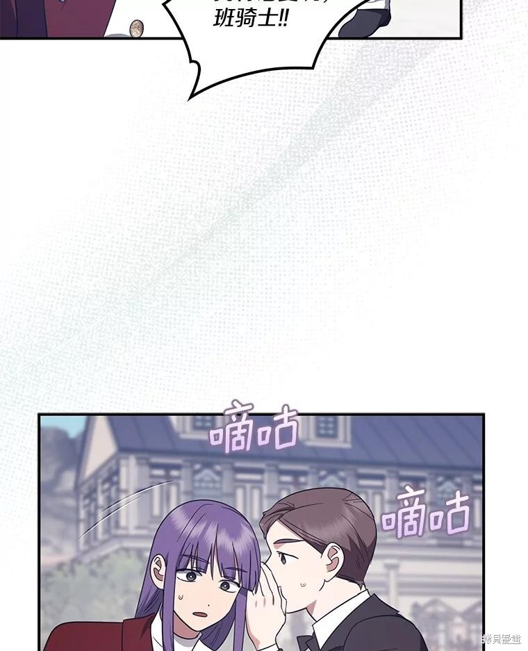 第69话 第67页