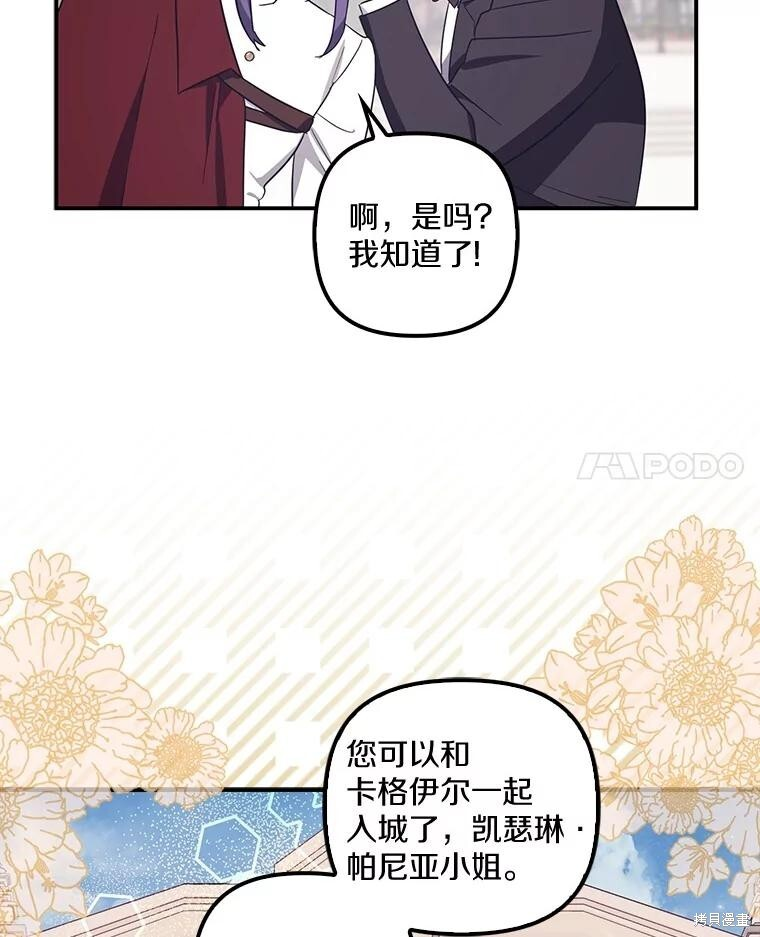 第69话 第68页