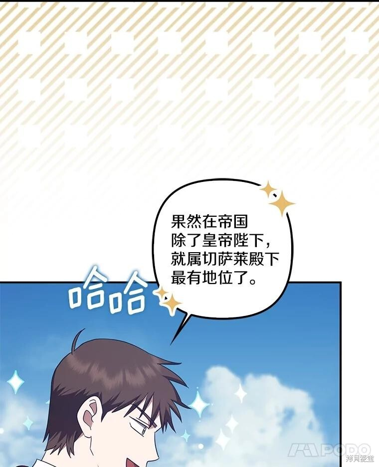 第69话 第71页