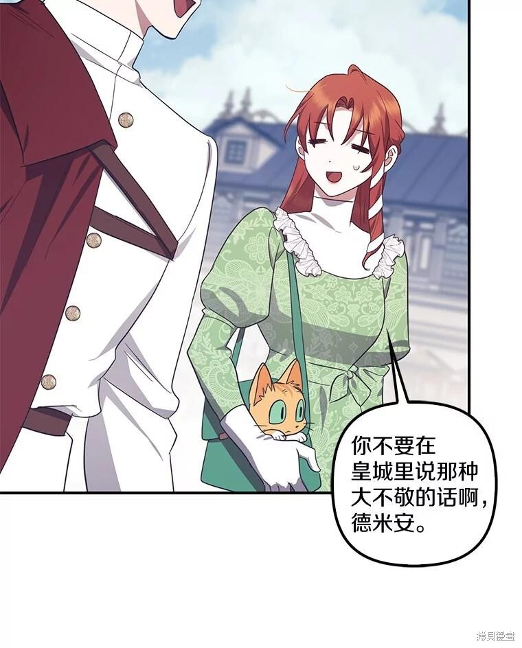 第69话 第72页