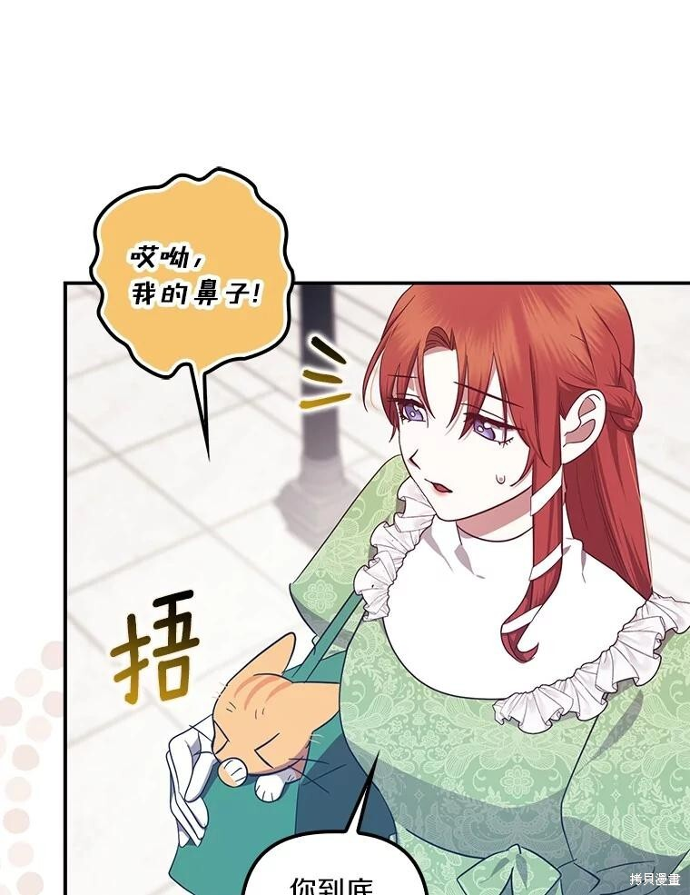 第69话 第73页
