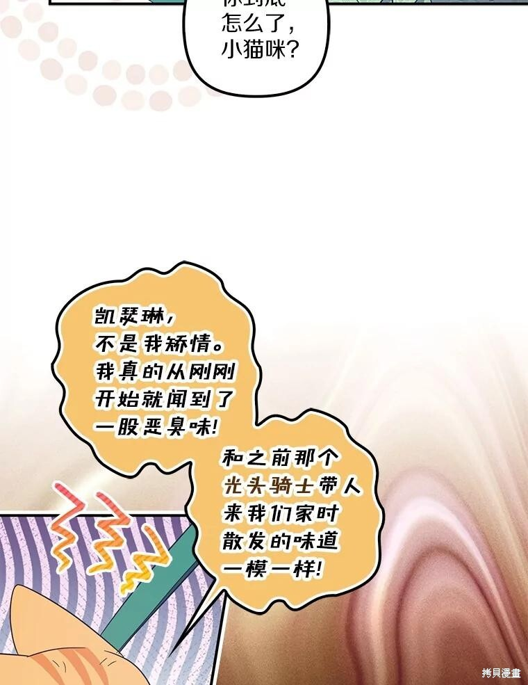 第69话 第74页
