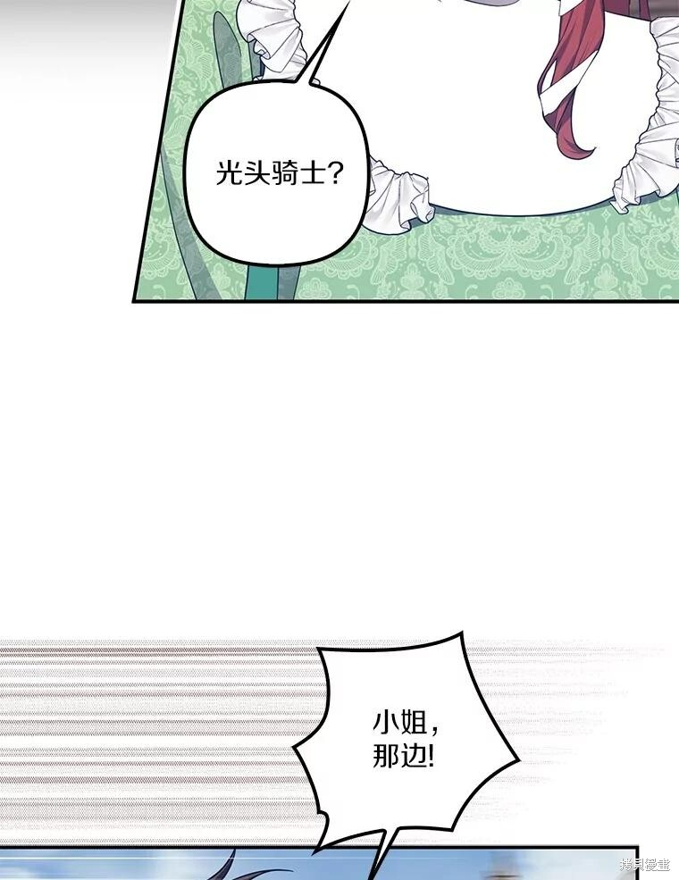 第69话 第76页