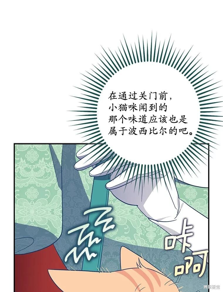 第69话 第84页