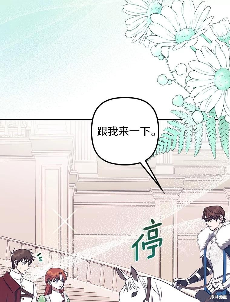 第69话 第87页