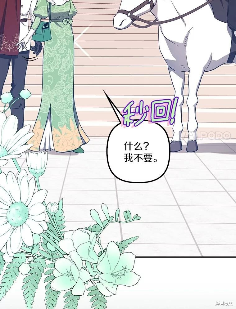 第69话 第88页