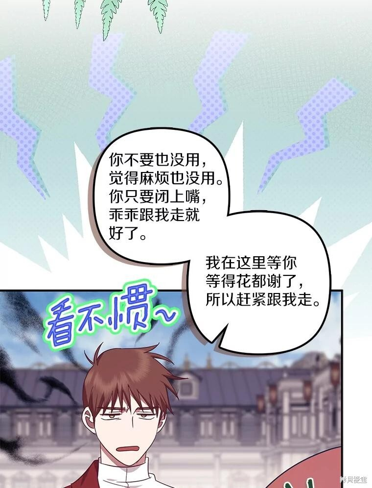 第69话 第89页