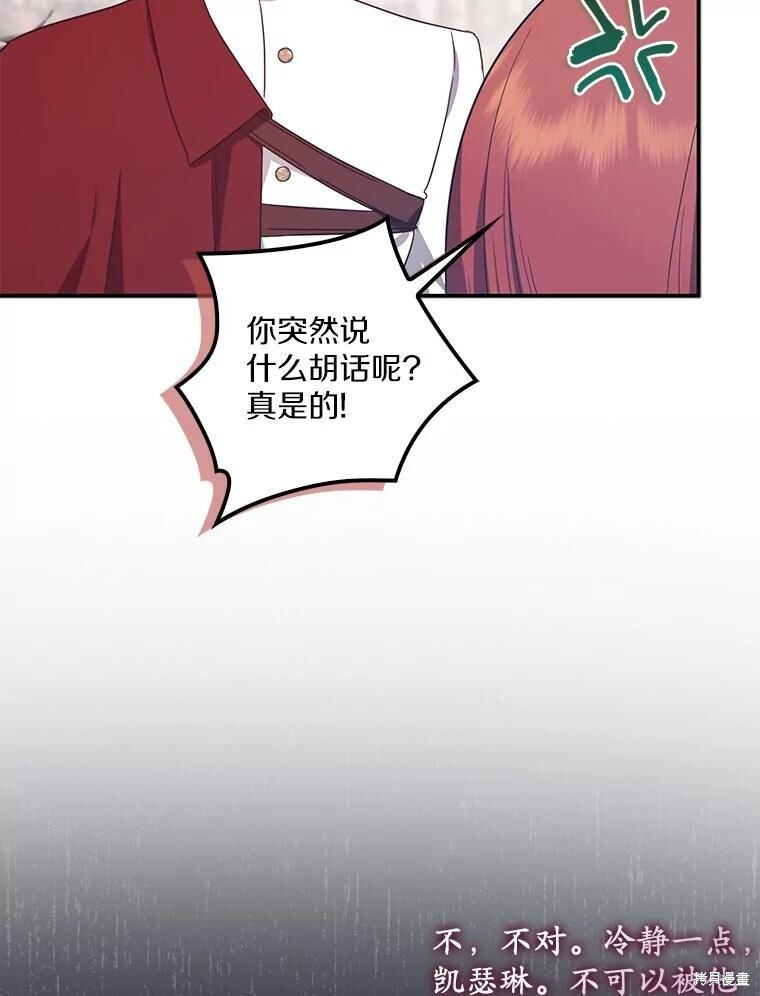 第69话 第90页