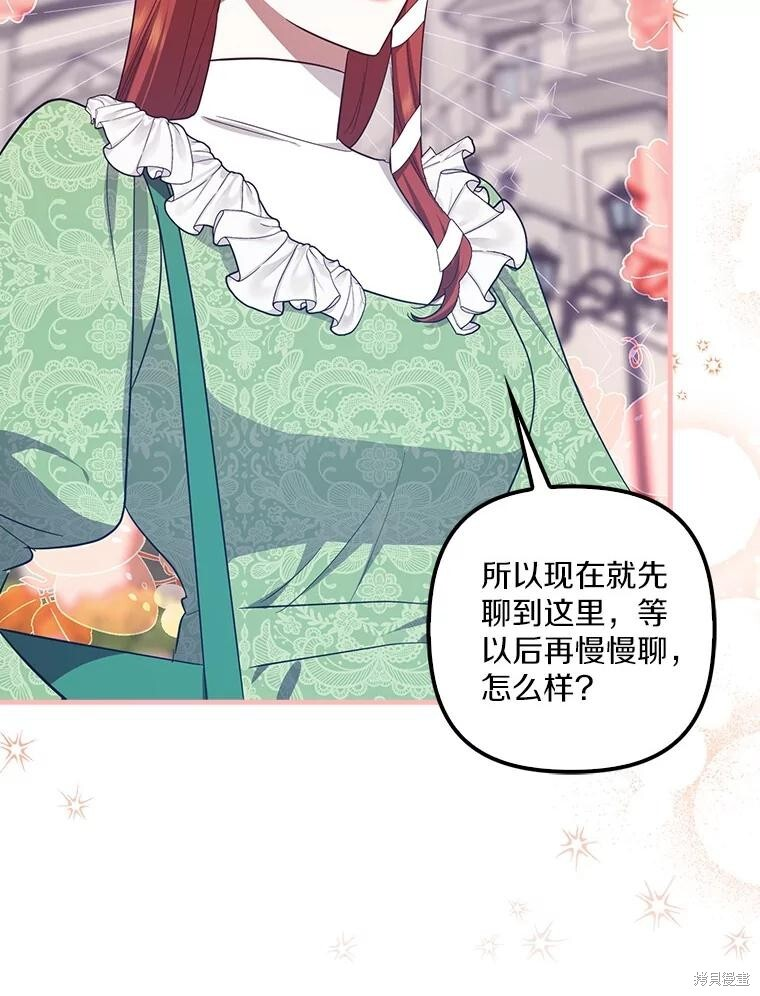 第69话 第93页