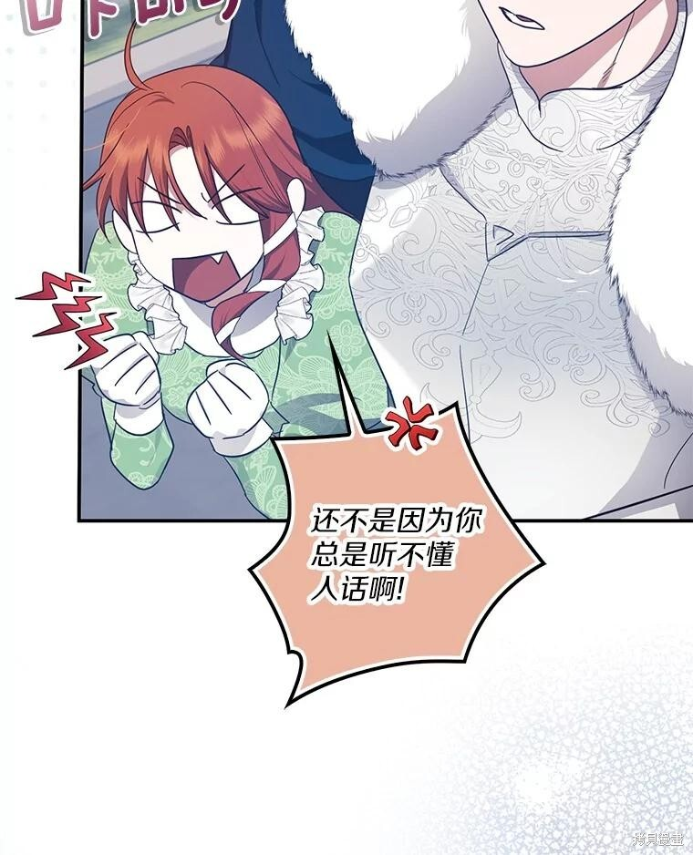 第69话 第105页
