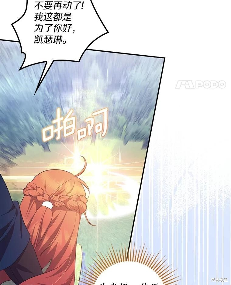 第69话 第108页