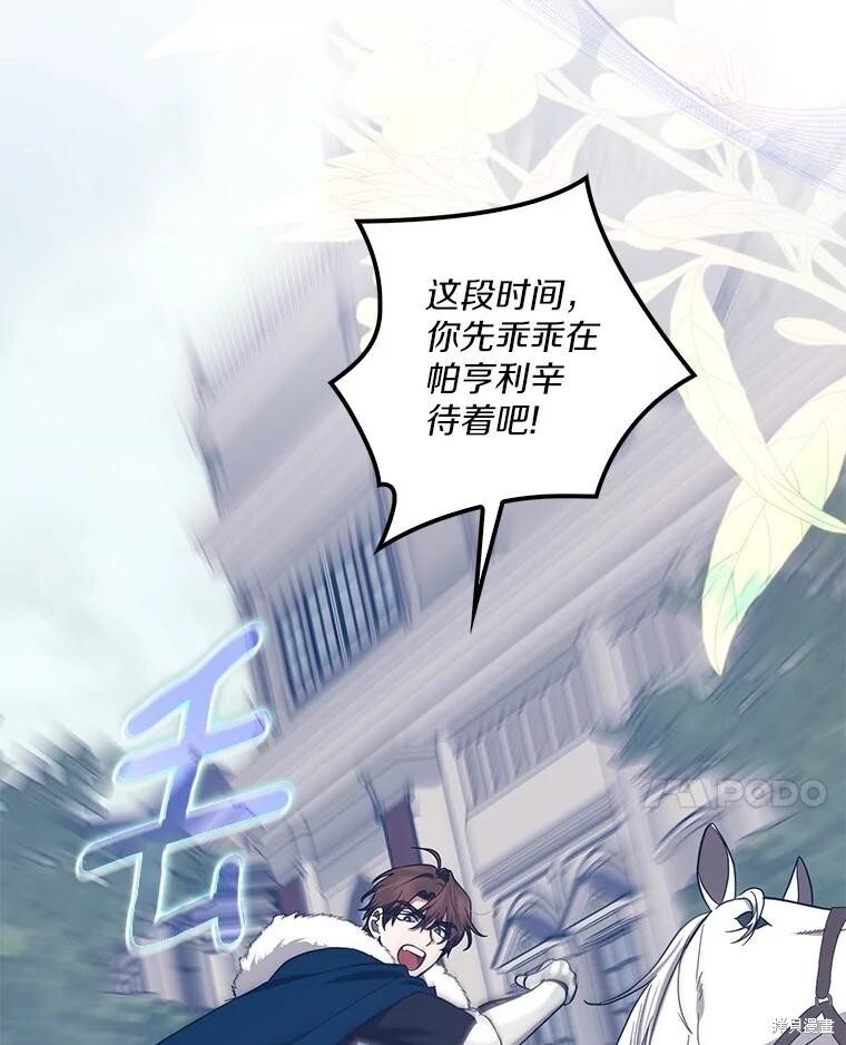 第69话 第111页