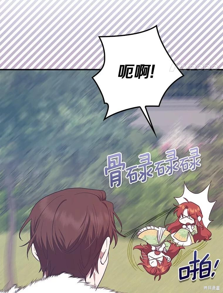 第70话 第4页