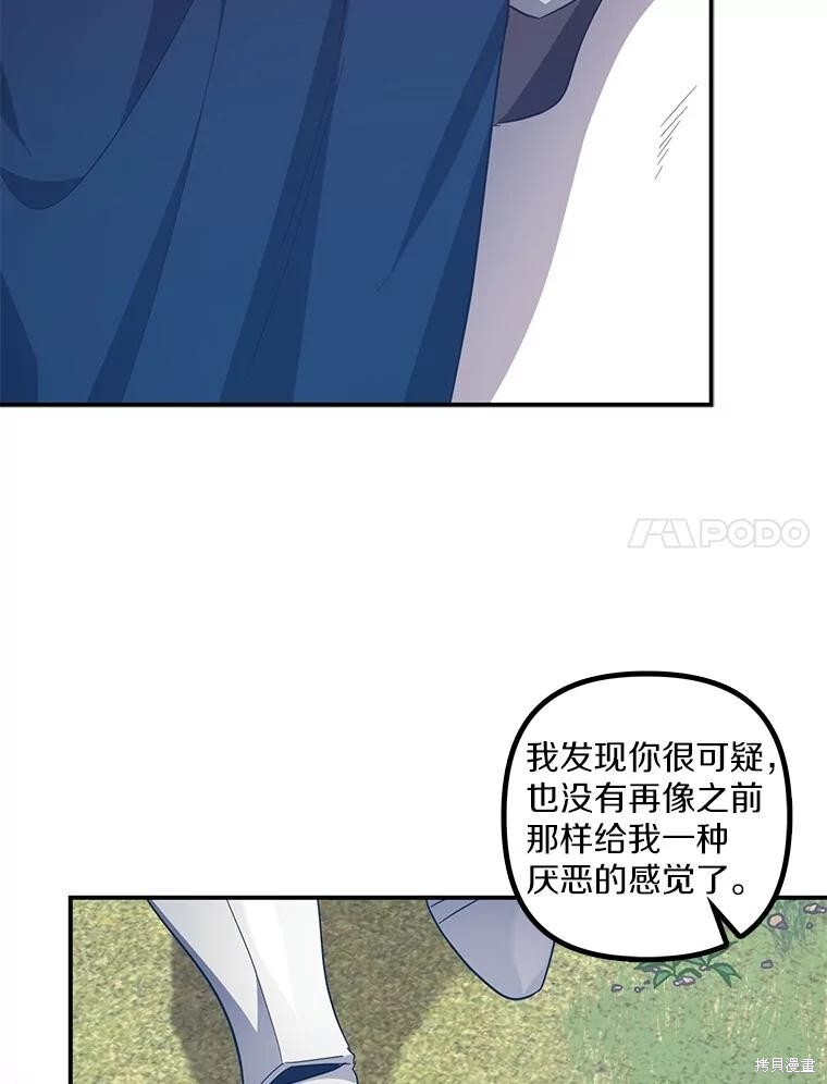 第70话 第7页