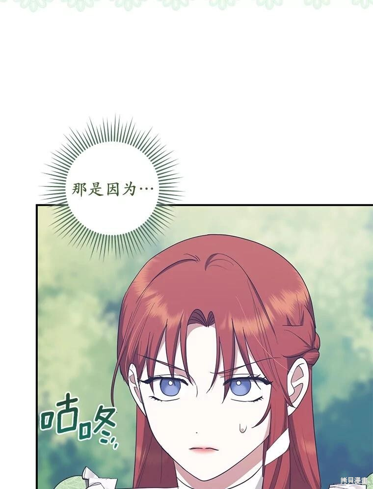 第70话 第11页