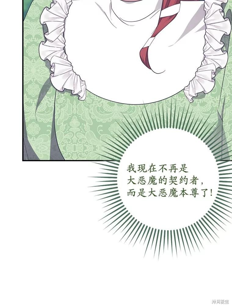 第70话 第12页
