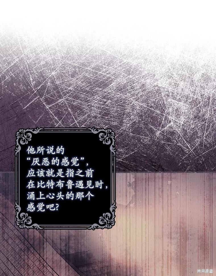 第70话 第13页