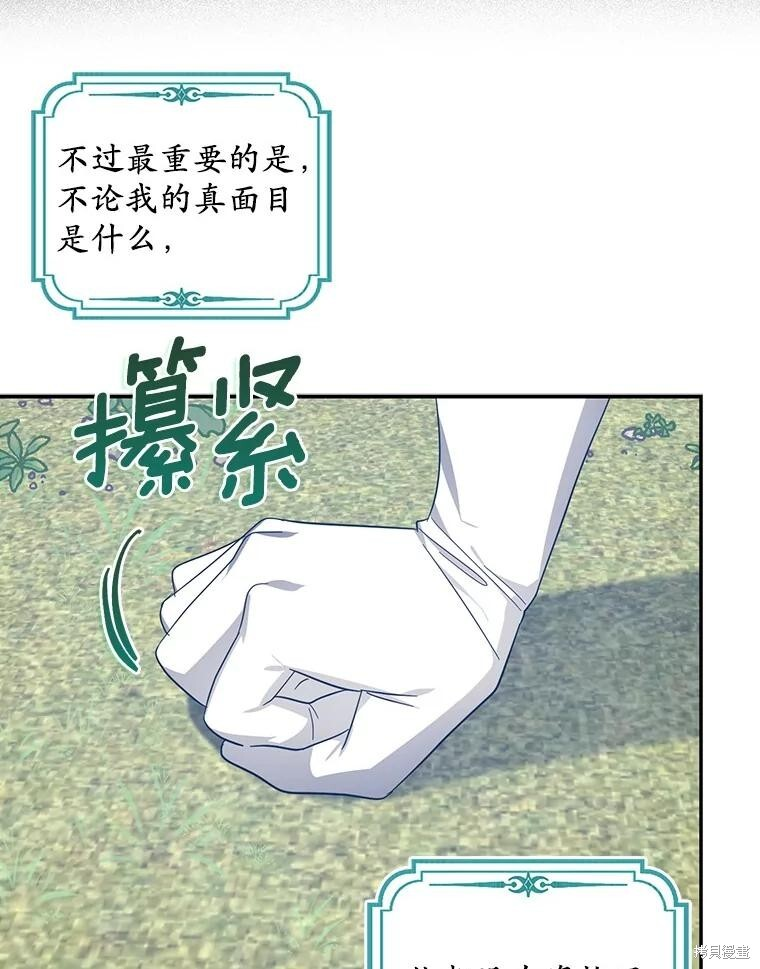 第70话 第16页