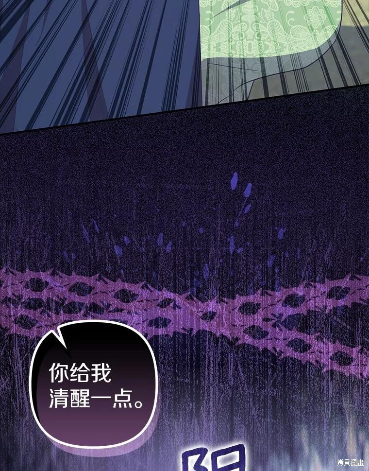 第70话 第19页