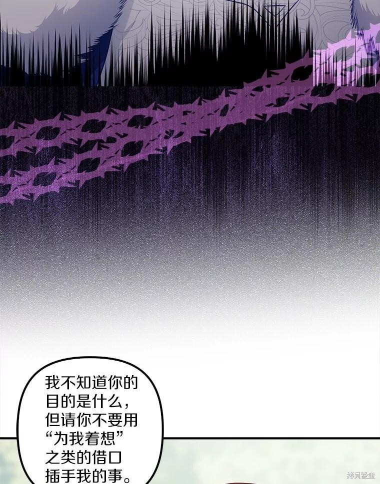第70话 第21页