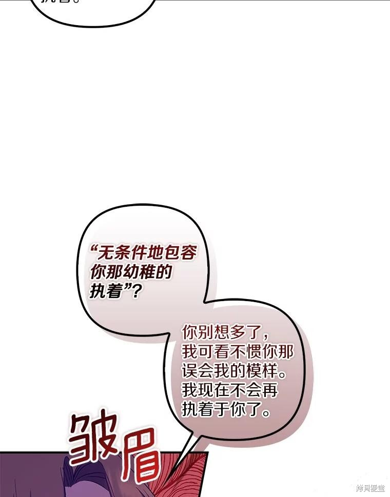 第70话 第23页