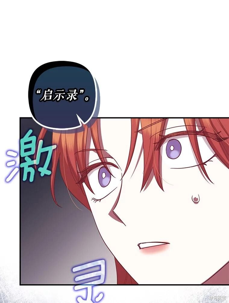 第70话 第26页