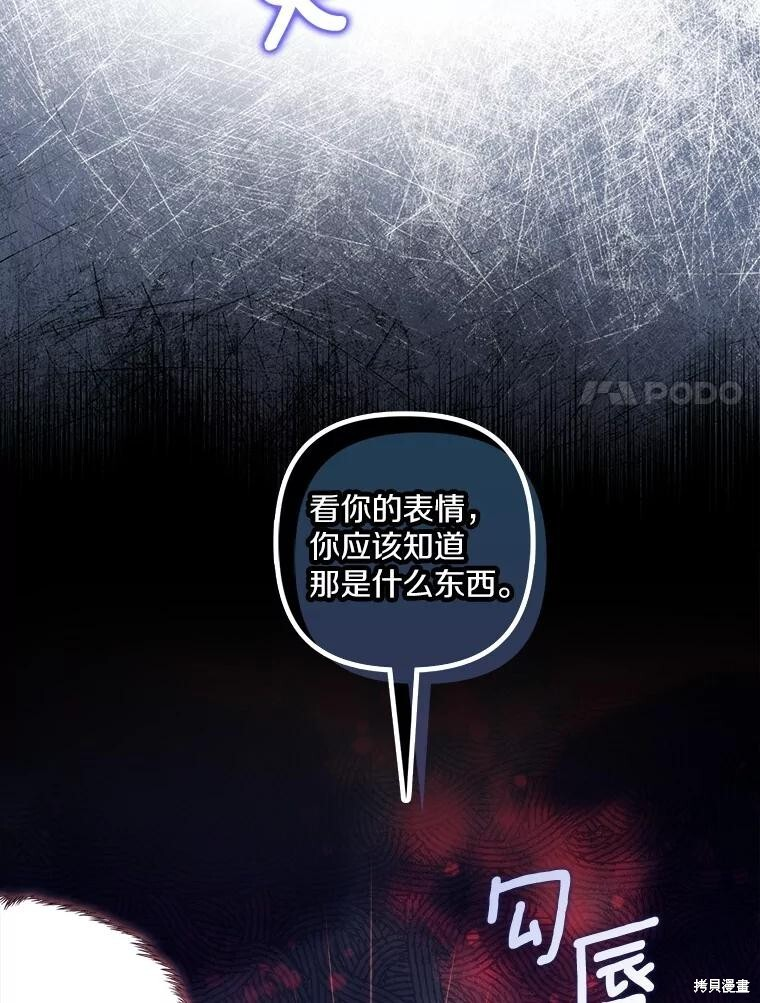 第70话 第27页