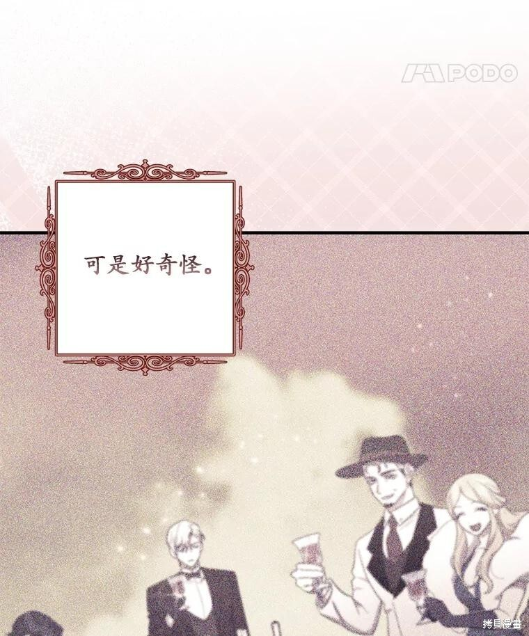 第70话 第37页