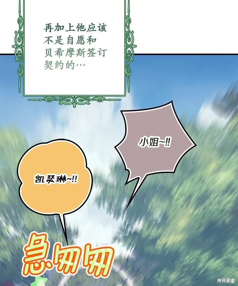 第70话 第42页